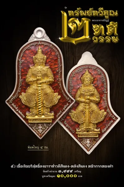 เหรียญท้าวเวสสุวรรณโณ รุ่นทรัพย์ทวีคูณ ๒ ทศวรรษ วัดจุฬามณี ปี ๒๕๖๕ — ภาพถ่ายเหรียญเนื้อต่างๆ และรายการจัดสร้าง
