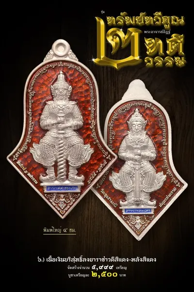 เหรียญท้าวเวสสุวรรณโณ รุ่นทรัพย์ทวีคูณ ๒ ทศวรรษ วัดจุฬามณี ปี ๒๕๖๕ — ภาพถ่ายเหรียญเนื้อต่างๆ และรายการจัดสร้าง
