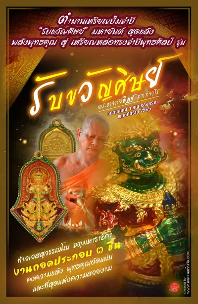 เหรียญท้าวเวสสุวรรณโณ จตุมหาราชิกา รุ่นรับขวัญศิษย์พุทธศิลป์ วัดจุฬามณี ปี ๒๕๖๕ — ภาพถ่ายเหรียญเนื้อต่างๆ และรายการจัดสร้าง