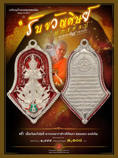เหรียญท้าวเวสสุวรรณโณ จตุมหาราชิกา รุ่นรับขวัญศิษย์พุทธศิลป์ วัดจุฬามณี ปี ๒๕๖๕ — ภาพถ่ายเหรียญเนื้อต่างๆ และรายการจัดสร้าง