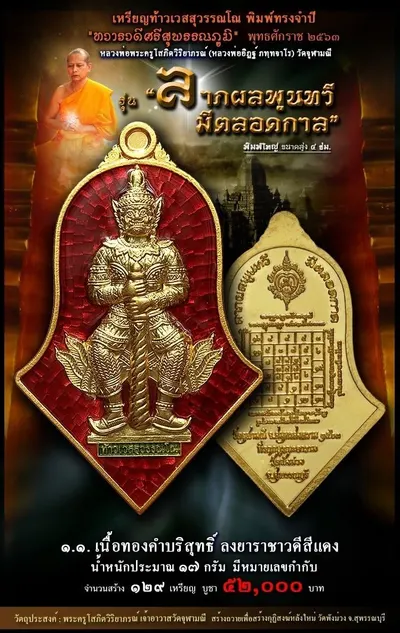 เหรียญท้าวเวสสุวรรณโณ พิมพ์จำปี รุ่น สุพรรณภูมิ หลวงพ่ออิฏฐ์ วัดจุฬามณี ปี ๒๕๖๓ — ภาพถ่ายเนื้อต่างๆ