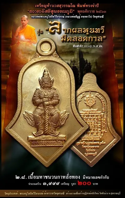 เหรียญท้าวเวสสุวรรณโณ พิมพ์จำปี รุ่น สุพรรณภูมิ หลวงพ่ออิฏฐ์ วัดจุฬามณี ปี ๒๕๖๓ — ภาพถ่ายเนื้อต่างๆ