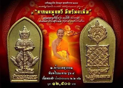 เหรียญท้าวเวสสุวรรณโณ พิมพ์ใบมะขาม รุ่น ๔ หลวงพ่ออิฏฐ์ วัดจุฬามณี ปี ๒๕๖๓ — ภาพถ่ายเนื้อต่างๆ