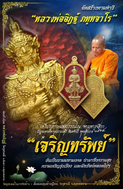 เหรียญท้าวเวสสุวรรณโณ พิมพ์จำปี รุ่น เจริญทรัพย์ หลวงพ่ออิฏฐ์ วัดจุฬามณี ปี ๒๕๖๔ — ภาพถ่ายเนื้อต่างๆ พิมพ์ใหญ่+พิมพ์เล็ก พร้อมจำนวนสร้างและราคาบูชา