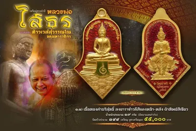 เหรียญทรงจำปี หลวงพ่อโสธร ประทับหลังท้าวเวสสุวรรณโณ รุ่น สยบไพรีพินาศ หลวงพ่ออิฏฐ์ วัดจุฬามณี ปี ๒๕๖๔ — ภาพถ่ายเนื้อต่างๆ พิมพ์ใหญ่+พิมพ์เล็ก พร้อมจำนวนสร้างและราคาบูชา
