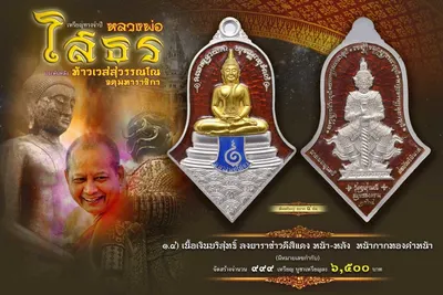 เหรียญทรงจำปี หลวงพ่อโสธร ประทับหลังท้าวเวสสุวรรณโณ รุ่น สยบไพรีพินาศ หลวงพ่ออิฏฐ์ วัดจุฬามณี ปี ๒๕๖๔ — ภาพถ่ายเนื้อต่างๆ พิมพ์ใหญ่+พิมพ์เล็ก พร้อมจำนวนสร้างและราคาบูชา