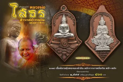 เหรียญทรงจำปี หลวงพ่อโสธร ประทับหลังท้าวเวสสุวรรณโณ รุ่น สยบไพรีพินาศ หลวงพ่ออิฏฐ์ วัดจุฬามณี ปี ๒๕๖๔ — ภาพถ่ายเนื้อต่างๆ พิมพ์ใหญ่+พิมพ์เล็ก พร้อมจำนวนสร้างและราคาบูชา
