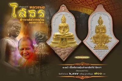 เหรียญทรงจำปี หลวงพ่อโสธร ประทับหลังท้าวเวสสุวรรณโณ รุ่น สยบไพรีพินาศ หลวงพ่ออิฏฐ์ วัดจุฬามณี ปี ๒๕๖๔ — ภาพถ่ายเนื้อต่างๆ พิมพ์ใหญ่+พิมพ์เล็ก พร้อมจำนวนสร้างและราคาบูชา