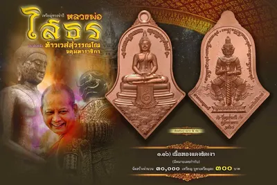 เหรียญทรงจำปี หลวงพ่อโสธร ประทับหลังท้าวเวสสุวรรณโณ รุ่น สยบไพรีพินาศ หลวงพ่ออิฏฐ์ วัดจุฬามณี ปี ๒๕๖๔ — ภาพถ่ายเนื้อต่างๆ พิมพ์ใหญ่+พิมพ์เล็ก พร้อมจำนวนสร้างและราคาบูชา