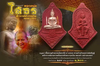 เหรียญทรงจำปี หลวงพ่อโสธร ประทับหลังท้าวเวสสุวรรณโณ รุ่น สยบไพรีพินาศ หลวงพ่ออิฏฐ์ วัดจุฬามณี ปี ๒๕๖๔ — ภาพถ่ายเนื้อต่างๆ พิมพ์ใหญ่+พิมพ์เล็ก พร้อมจำนวนสร้างและราคาบูชา