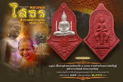 เหรียญทรงจำปี หลวงพ่อโสธร ประทับหลังท้าวเวสสุวรรณโณ รุ่น สยบไพรีพินาศ หลวงพ่ออิฏฐ์ วัดจุฬามณี ปี ๒๕๖๔ — ภาพถ่ายเนื้อต่างๆ พิมพ์ใหญ่+พิมพ์เล็ก พร้อมจำนวนสร้างและราคาบูชา
