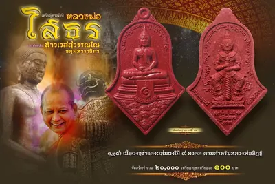 เหรียญทรงจำปี หลวงพ่อโสธร ประทับหลังท้าวเวสสุวรรณโณ รุ่น สยบไพรีพินาศ หลวงพ่ออิฏฐ์ วัดจุฬามณี ปี ๒๕๖๔ — ภาพถ่ายเนื้อต่างๆ พิมพ์ใหญ่+พิมพ์เล็ก พร้อมจำนวนสร้างและราคาบูชา
