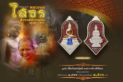 เหรียญทรงจำปี หลวงพ่อโสธร ประทับหลังท้าวเวสสุวรรณโณ รุ่น สยบไพรีพินาศ หลวงพ่ออิฏฐ์ วัดจุฬามณี ปี ๒๕๖๔ — ภาพถ่ายเนื้อต่างๆ พิมพ์ใหญ่+พิมพ์เล็ก พร้อมจำนวนสร้างและราคาบูชา