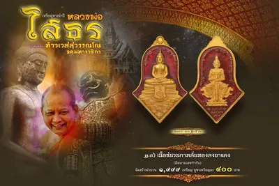เหรียญทรงจำปี หลวงพ่อโสธร ประทับหลังท้าวเวสสุวรรณโณ รุ่น สยบไพรีพินาศ หลวงพ่ออิฏฐ์ วัดจุฬามณี ปี ๒๕๖๔ — ภาพถ่ายเนื้อต่างๆ พิมพ์ใหญ่+พิมพ์เล็ก พร้อมจำนวนสร้างและราคาบูชา