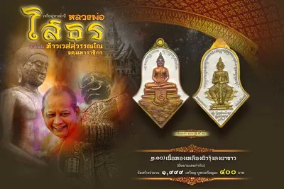 เหรียญทรงจำปี หลวงพ่อโสธร ประทับหลังท้าวเวสสุวรรณโณ รุ่น สยบไพรีพินาศ หลวงพ่ออิฏฐ์ วัดจุฬามณี ปี ๒๕๖๔ — ภาพถ่ายเนื้อต่างๆ พิมพ์ใหญ่+พิมพ์เล็ก พร้อมจำนวนสร้างและราคาบูชา