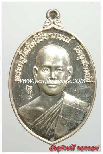 เหรียญรุ่นแรกรูปเหมือนหลวงพ่ออิฏฐ์ ภทฺทจาโร วัดจุฬามณี ปี ๒๕๔๘ พิมพ์ลูกท้อสวรรค์ เนื้อเงิน ด้านหน้า