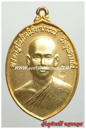 เหรียญรุ่นแรกรูปเหมือนหลวงพ่ออิฏฐ์ ภทฺทจาโร วัดจุฬามณี ปี ๒๕๔๘ พิมพ์ลูกท้อสวรรค์ เนื้อกะไหล่ทอง ด้านหน้า