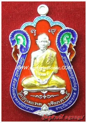 เหรียญรุ่น ๒ เลื่อนสมณศักดิ์ หลวงพ่ออิฏฐ์ ภทฺทจาโร วัดจุฬามณี ปี ๒๕๕๒ พิมพ์เสมา เนื้อเงินลงยา สีส้ม ด้านหน้า