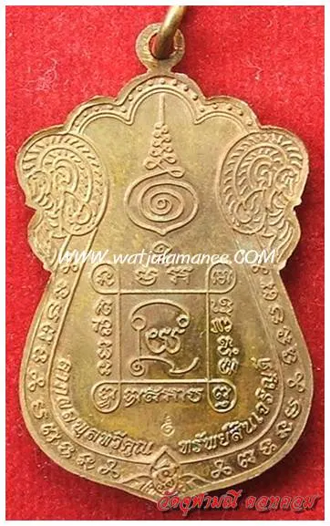 เหรียญรุ่น ๒ เลื่อนสมณศักดิ์ หลวงพ่ออิฏฐ์ ภทฺทจาโร วัดจุฬามณี ปี ๒๕๕๒ พิมพ์เสมา เนื้อทองแดง ด้านหลัง (ยันต์)