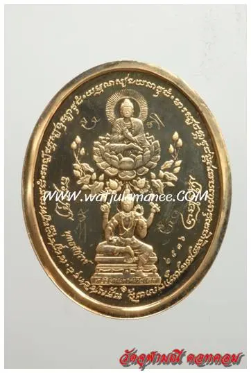 เหรียญพระเหนือพรหม วัดจุฬามณี ปี ๒๕๓๖ เนื้อทองคำ ด้านหน้า