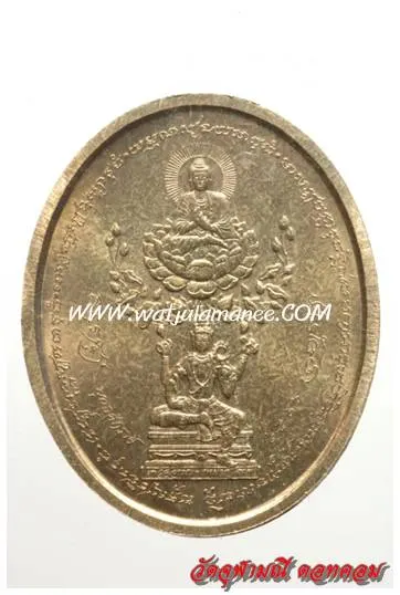 เหรียญพระเหนือพรหม วัดจุฬามณี ปี ๒๕๓๖ เนื้อทองเหลือง ด้านหน้า