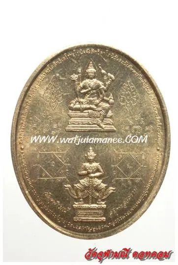 เหรียญพระเหนือพรหม วัดจุฬามณี ปี ๒๕๓๖ เนื้อทองเหลือง ด้านหลัง (ยันต์)
