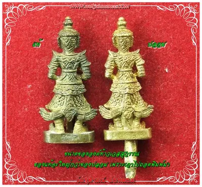 ท้าวเวสสุวรรณ ลอยองค์ เข่าย่อ ๒๕๓๒ ด้านหลัง เทียบของแท้ (ซ้าย) กับของปลอม (ขวา)