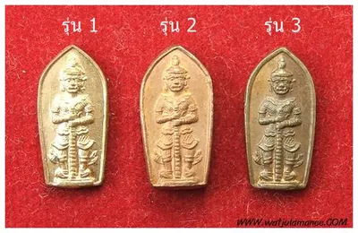 ท้าวเวสสุวรรณ รุ่นแรก วัดจุฬามณี ปี ๒๕๓๒ เหรียญพิมพ์ใบมะขาม วัดจุฬามณี ทั้ง ๓ รุ่น ด้านหน้า