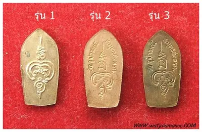 ท้าวเวสสุวรรณ รุ่นแรก วัดจุฬามณี ปี ๒๕๓๒ เหรียญพิมพ์ใบมะขาม วัดจุฬามณี ทั้ง ๓ รุ่น ด้านหลัง