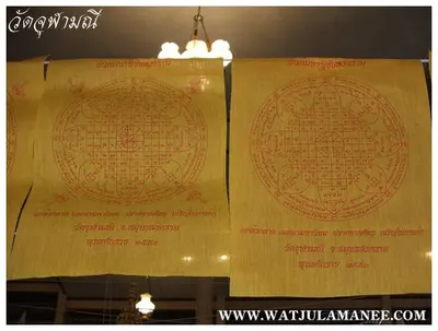 บรรยากาศการเตรียมมณฑลพิธีปลุกเสก คืนก่อนพิธี เหรียญรุ่น ๒ เลื่อนสมณศักดิ์ หลวงพ่ออิฏฐ์ วัดจุฬามณี ๒๕๕๒