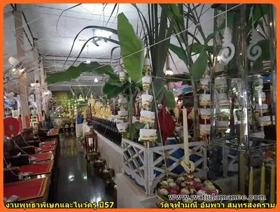 ประมวลภาพพิธีพุทธาภิเษกชนวนเหรียญ รุ่นบูรณะอุโบสถ วัดจุฬามณี ปี ๒๕๕๗