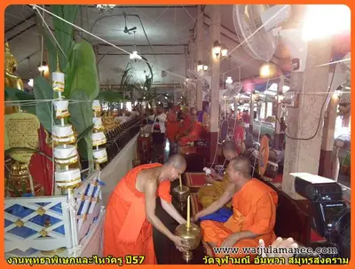 ประมวลภาพพิธีพุทธาภิเษกชนวนเหรียญ รุ่นบูรณะอุโบสถ วัดจุฬามณี ปี ๒๕๕๗