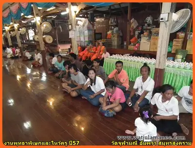 ประมวลภาพพิธีพุทธาภิเษกชนวนเหรียญ รุ่นบูรณะอุโบสถ วัดจุฬามณี ปี ๒๕๕๗