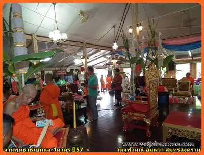 ประมวลภาพพิธีพุทธาภิเษกชนวนเหรียญ รุ่นบูรณะอุโบสถ วัดจุฬามณี ปี ๒๕๕๗
