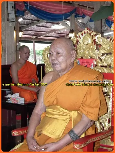 ประมวลภาพพิธีพุทธาภิเษกชนวนเหรียญ รุ่นบูรณะอุโบสถ วัดจุฬามณี ปี ๒๕๕๗