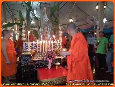 ประมวลภาพพิธีพุทธาภิเษกชนวนเหรียญ รุ่นบูรณะอุโบสถ วัดจุฬามณี ปี ๒๕๕๗