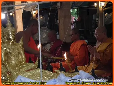 พิธีพุทธาภิเษกชนวนเหรียญ รุ่นบูรณะอุโบสถ วัดจุฬามณี ปี ๒๕๕๗