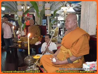 ประมวลภาพพิธีพุทธาภิเษกชนวนเหรียญ รุ่นบูรณะอุโบสถ วัดจุฬามณี ปี ๒๕๕๗