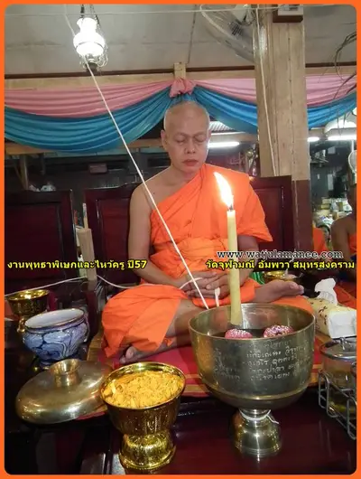 ประมวลภาพพิธีพุทธาภิเษกชนวนเหรียญ รุ่นบูรณะอุโบสถ วัดจุฬามณี ปี ๒๕๕๗