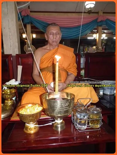 ประมวลภาพพิธีพุทธาภิเษกชนวนเหรียญ รุ่นบูรณะอุโบสถ วัดจุฬามณี ปี ๒๕๕๗