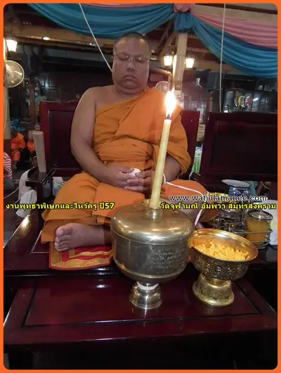 ประมวลภาพพิธีพุทธาภิเษกชนวนเหรียญ รุ่นบูรณะอุโบสถ วัดจุฬามณี ปี ๒๕๕๗