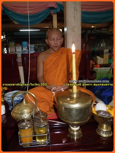 ประมวลภาพพิธีพุทธาภิเษกชนวนเหรียญ รุ่นบูรณะอุโบสถ วัดจุฬามณี ปี ๒๕๕๗