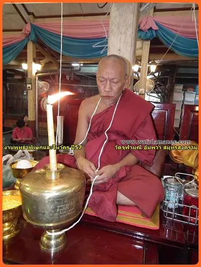 ประมวลภาพพิธีพุทธาภิเษกชนวนเหรียญ รุ่นบูรณะอุโบสถ วัดจุฬามณี ปี ๒๕๕๗