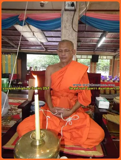 ประมวลภาพพิธีพุทธาภิเษกชนวนเหรียญ รุ่นบูรณะอุโบสถ วัดจุฬามณี ปี ๒๕๕๗