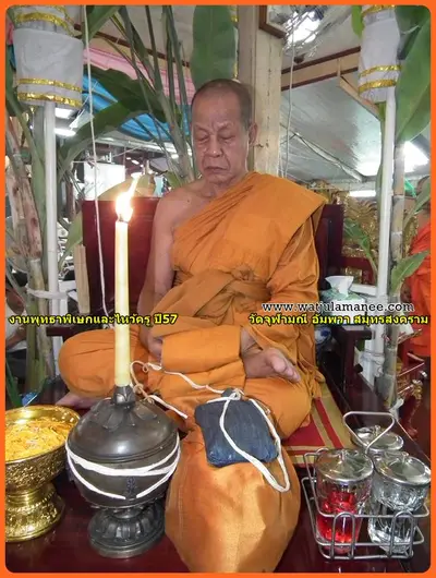 ประมวลภาพพิธีพุทธาภิเษกชนวนเหรียญ รุ่นบูรณะอุโบสถ วัดจุฬามณี ปี ๒๕๕๗