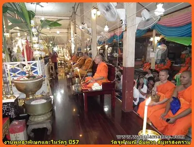 ประมวลภาพพิธีพุทธาภิเษกชนวนเหรียญ รุ่นบูรณะอุโบสถ วัดจุฬามณี ปี ๒๕๕๗