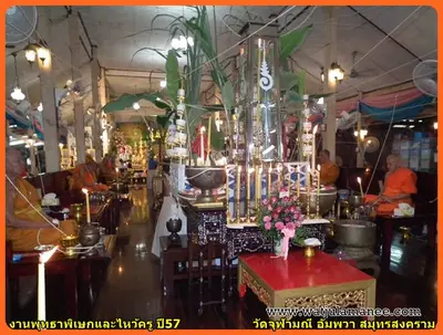 ประมวลภาพพิธีพุทธาภิเษกชนวนเหรียญ รุ่นบูรณะอุโบสถ วัดจุฬามณี ปี ๒๕๕๗