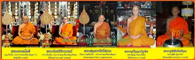 รายนามพระเกจิคณาจารย์ผู้นั่งปรกอธิษฐานจิต พิธีมหาพุทธาภิเษก–เทวาภิเษก วัดจุฬามณี ปี ๒๕๕๙