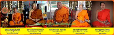 รายนามพระเกจิคณาจารย์ผู้นั่งปรกอธิษฐานจิต พิธีมหาพุทธาภิเษก–เทวาภิเษก วัดจุฬามณี ปี ๒๕๕๙