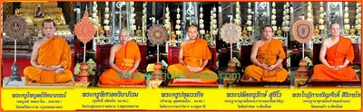 รายนามพระเกจิคณาจารย์ผู้นั่งปรกอธิษฐานจิต พิธีมหาพุทธาภิเษก–เทวาภิเษก วัดจุฬามณี ปี ๒๕๕๙